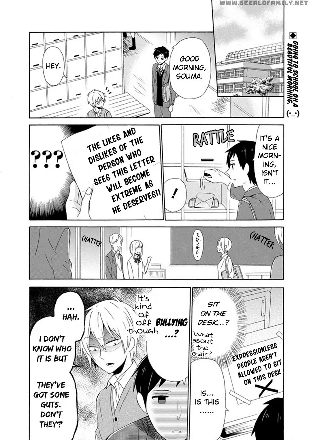 Kao ni Dasenai Yoshizawa-kun Chapter 4 1